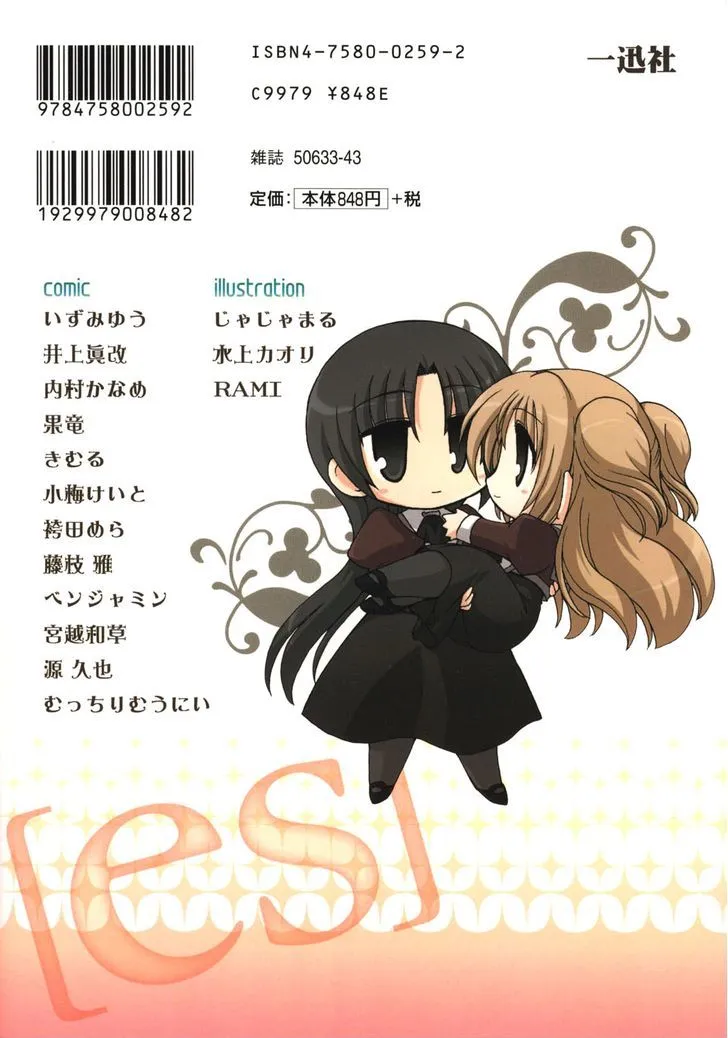 Read ES - Eternal Sisters chapter 12 image 19 on Lezhin