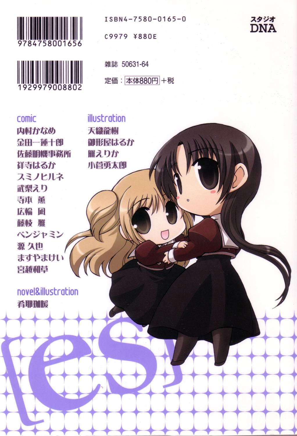 Read ES - Eternal Sisters chapter 14 image 21 on Lezhin