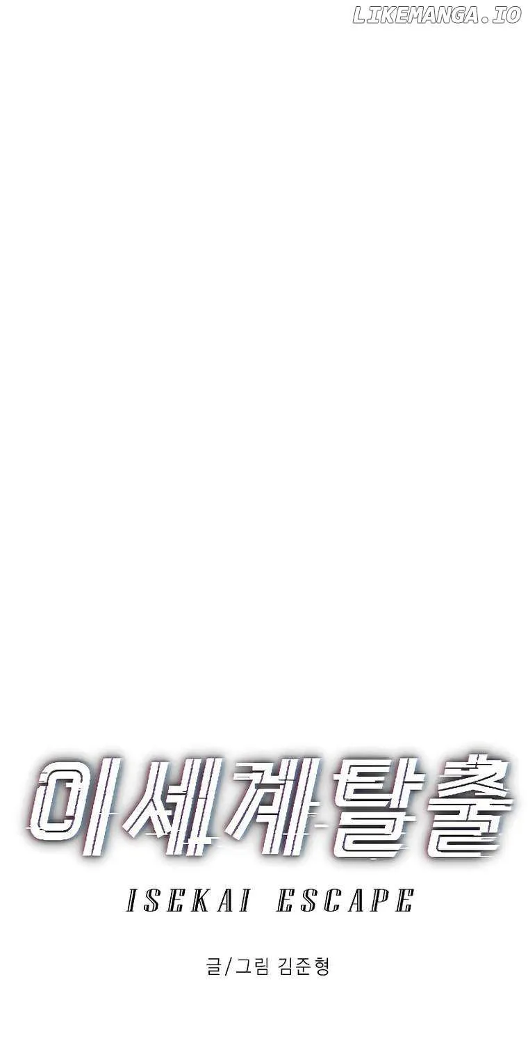 Escape from Another World Chapter 10 page 6 - 