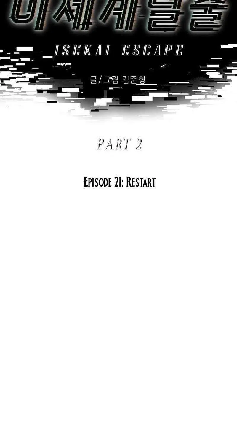 Escape from Another World Chapter 21 page 18 - 