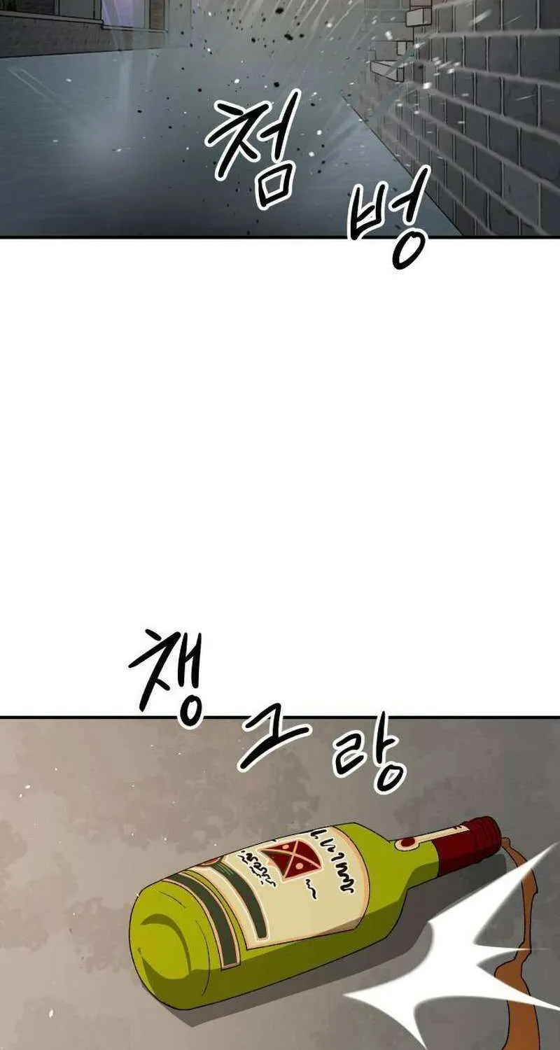 Escape from Another World Chapter 29 page 18 - 
