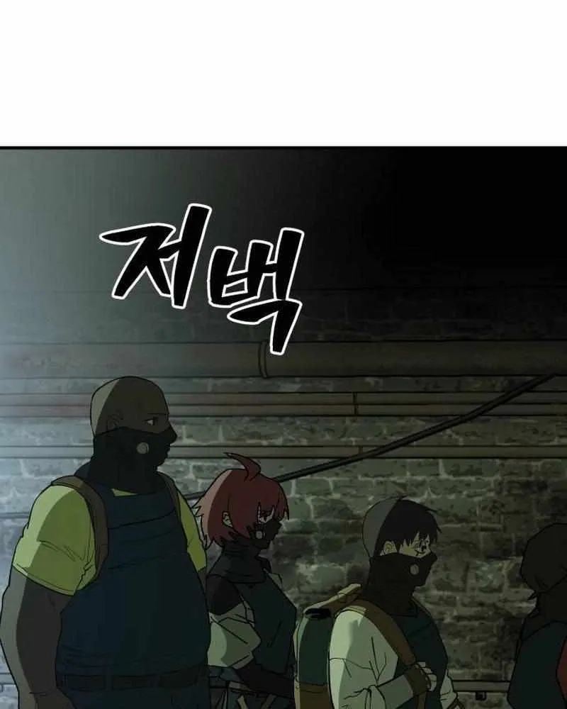 Escape from Another World Chapter 32 page 21 - 