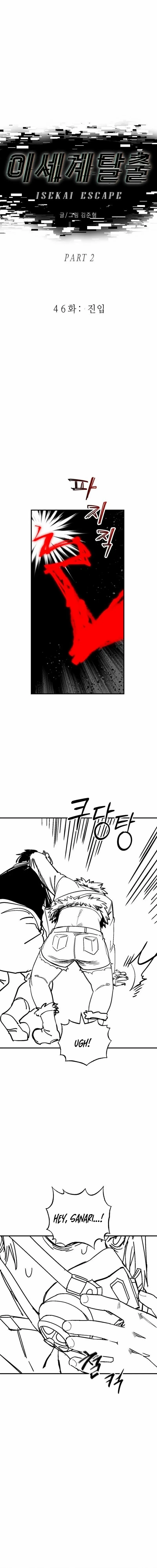 Escape from Another World Chapter 46 page 4 - 