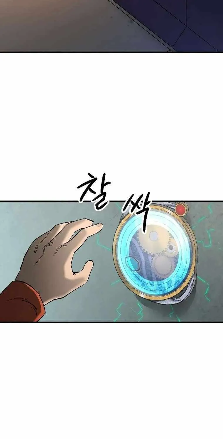 Escape from Another World Chapter 8 page 24 - 