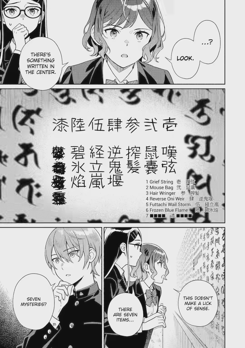 Read Escape from the Seventh Night chapter 4 image 7 on Lezhin