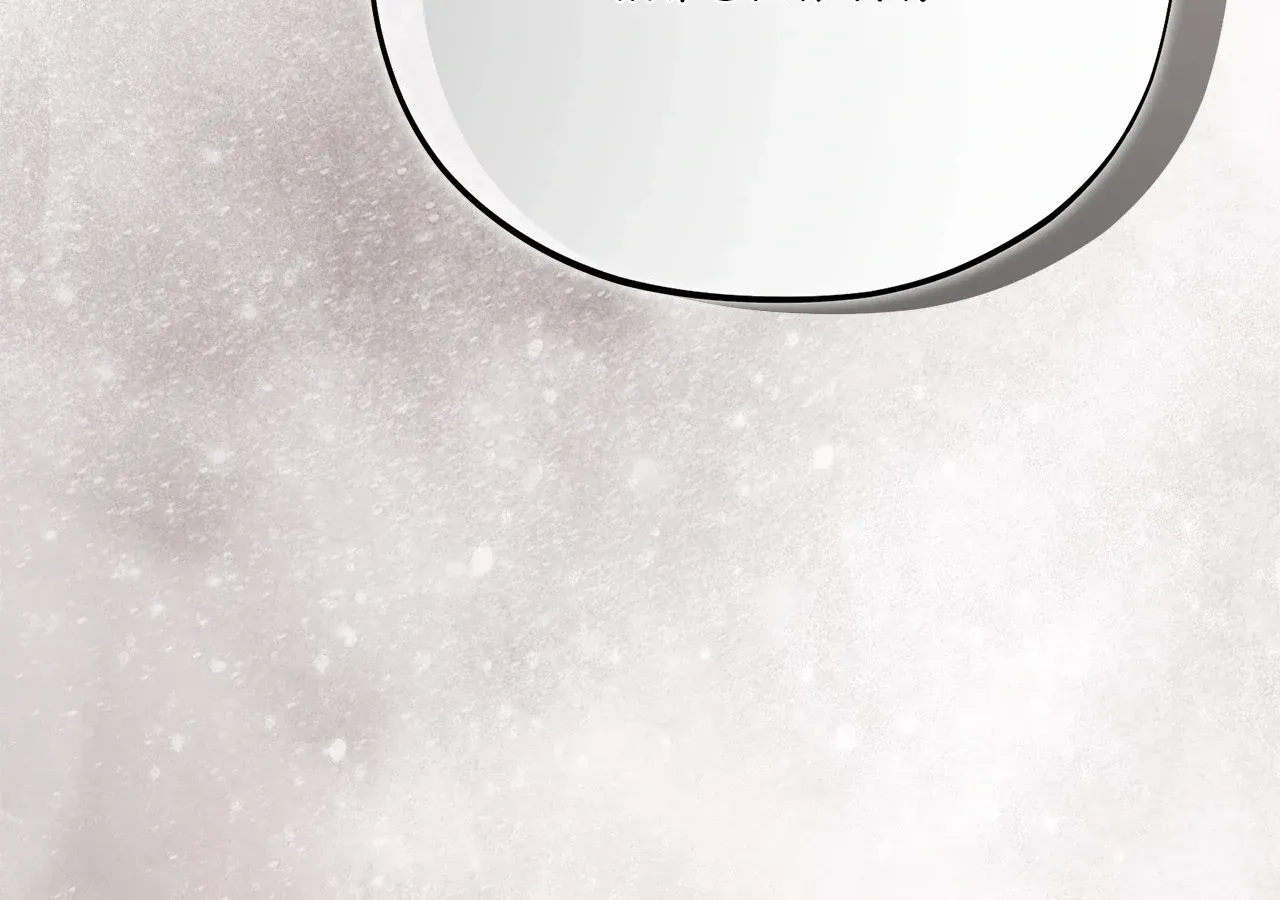 Escape Me If You Can Chapter 32 page 67 - 