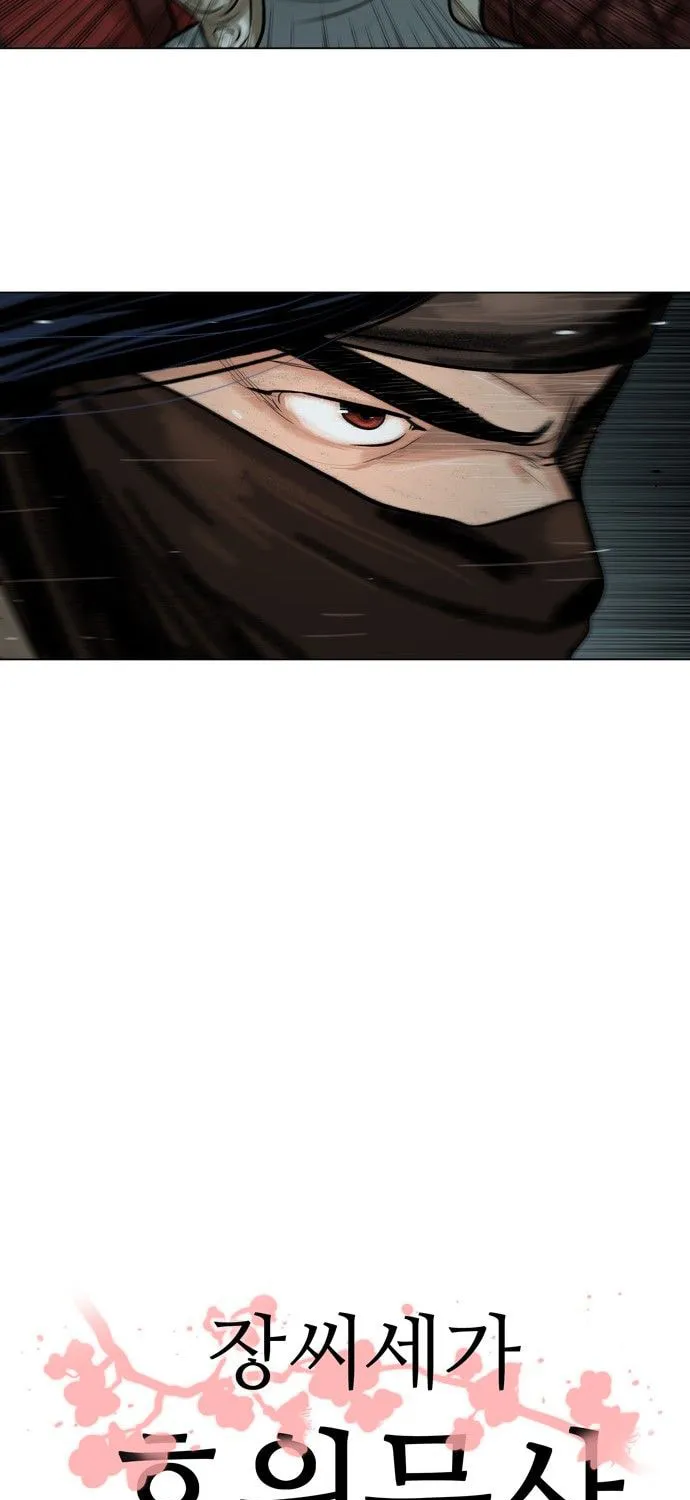 Read Escort Warrior chapter 1 image 7 on Lezhin
