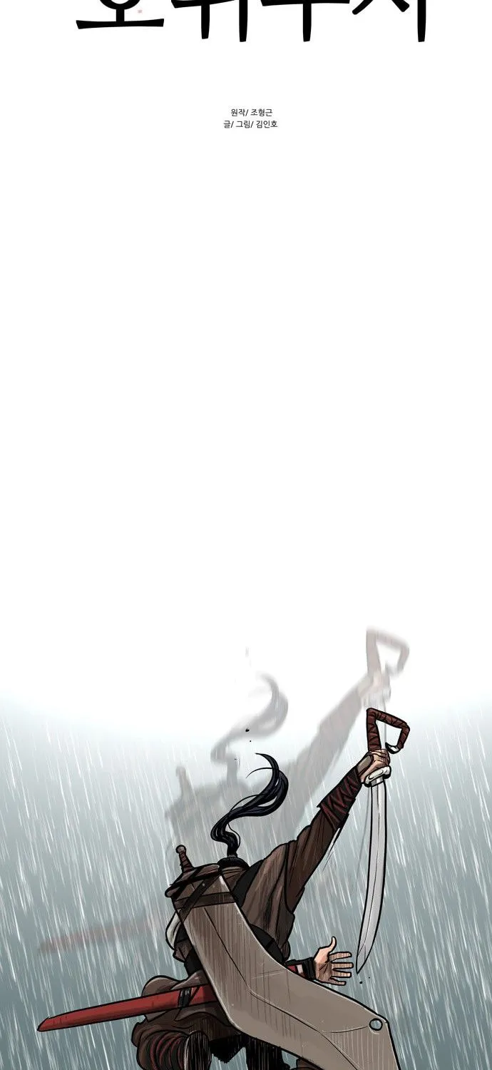 Read Escort Warrior chapter 1 image 8 on Lezhin