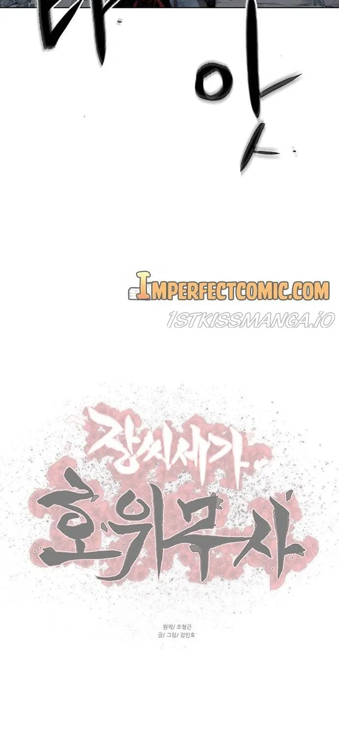 Escort Warrior Chapter 101 page 74 - 