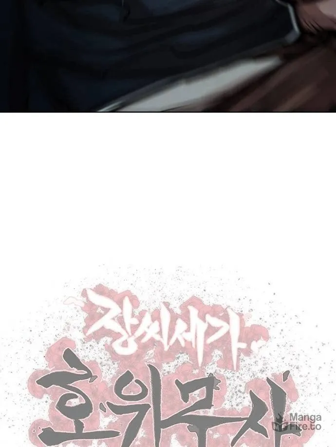 Escort Warrior Chapter 105 page 82 - 
