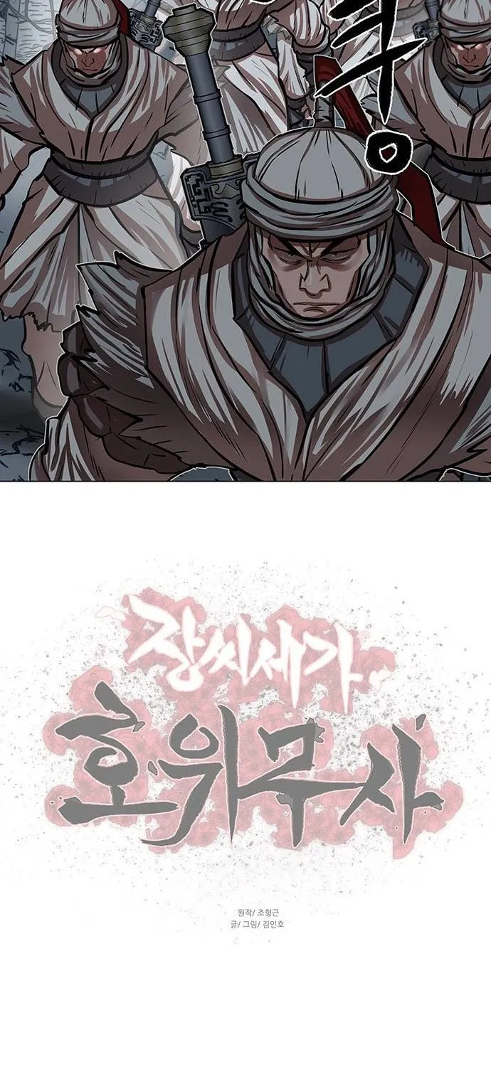 Escort Warrior Chapter 108 page 60 - 