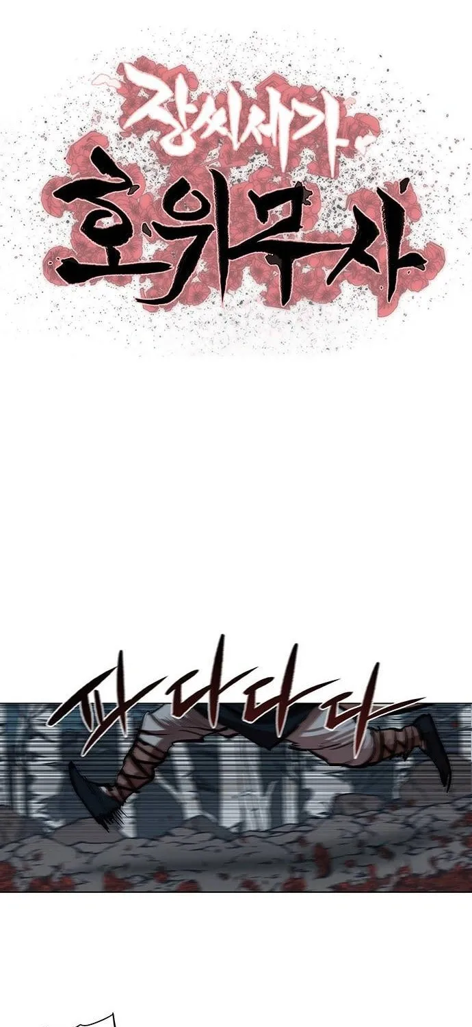 Escort Warrior Chapter 109 page 7 - 