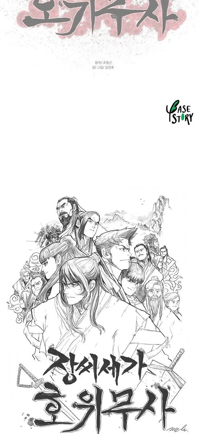Escort Warrior Chapter 111 page 63 - 