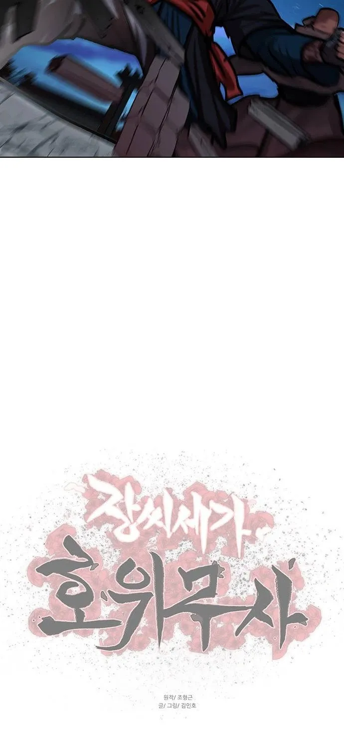 Escort Warrior Chapter 120 page 61 - 