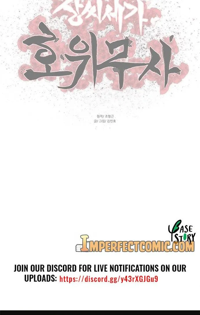 Escort Warrior Chapter 121 page 83 - 