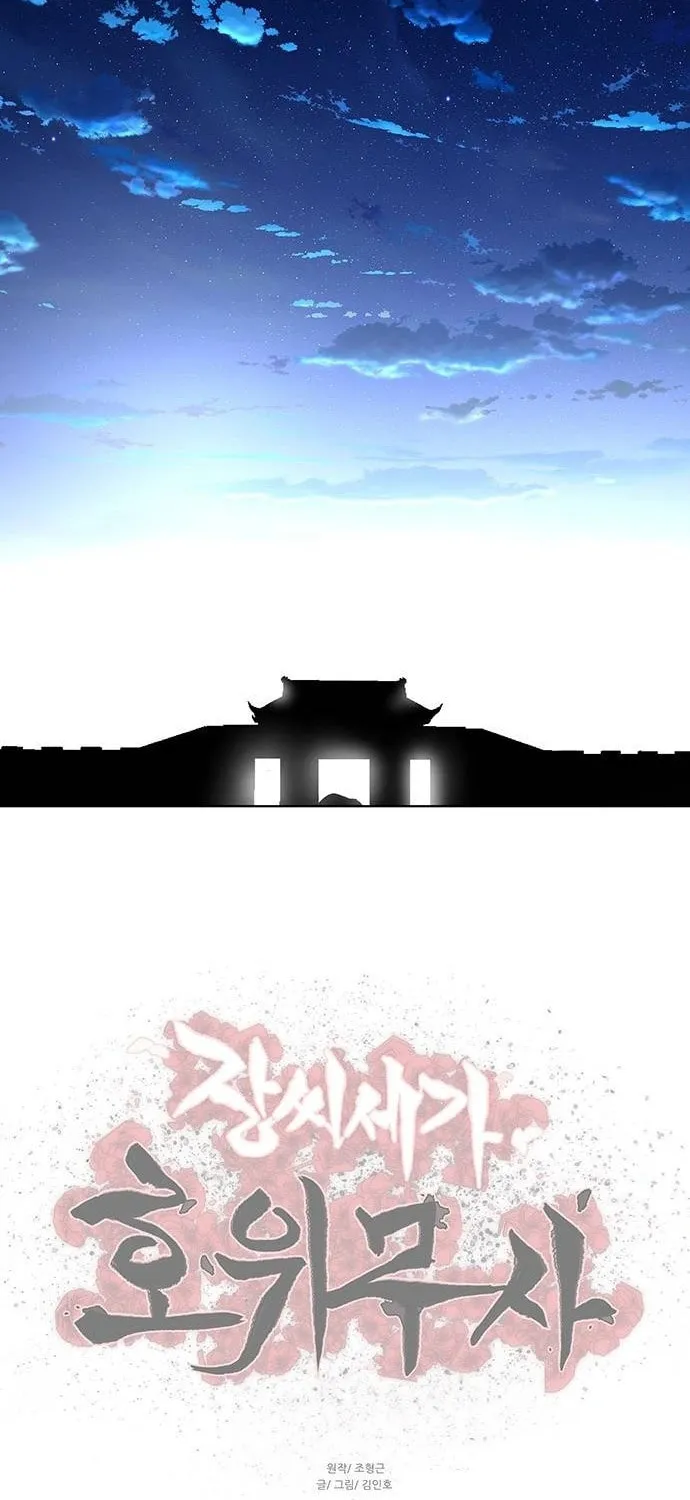 Escort Warrior Chapter 122 page 74 - 