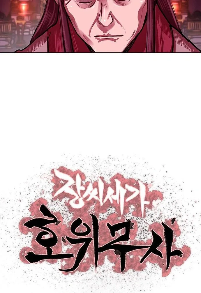 Escort Warrior Chapter 124 page 8 - 