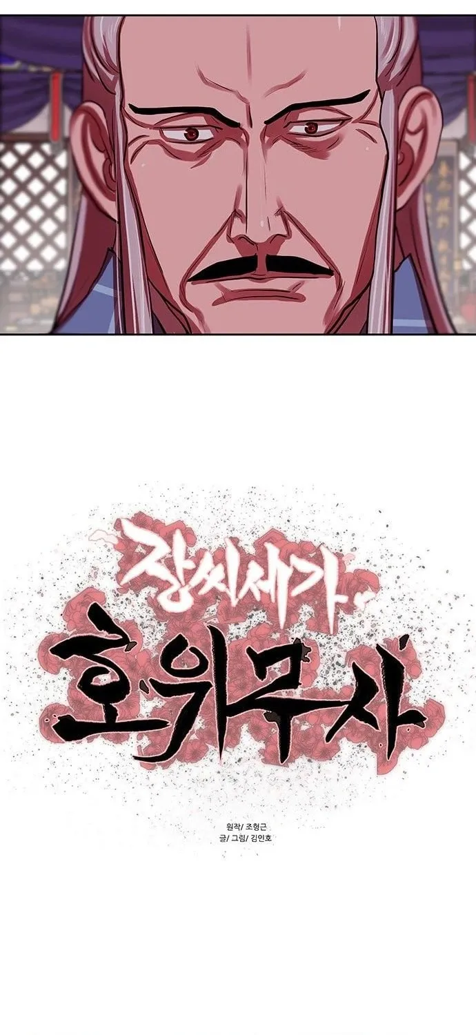 Escort Warrior Chapter 133 page 7 - 