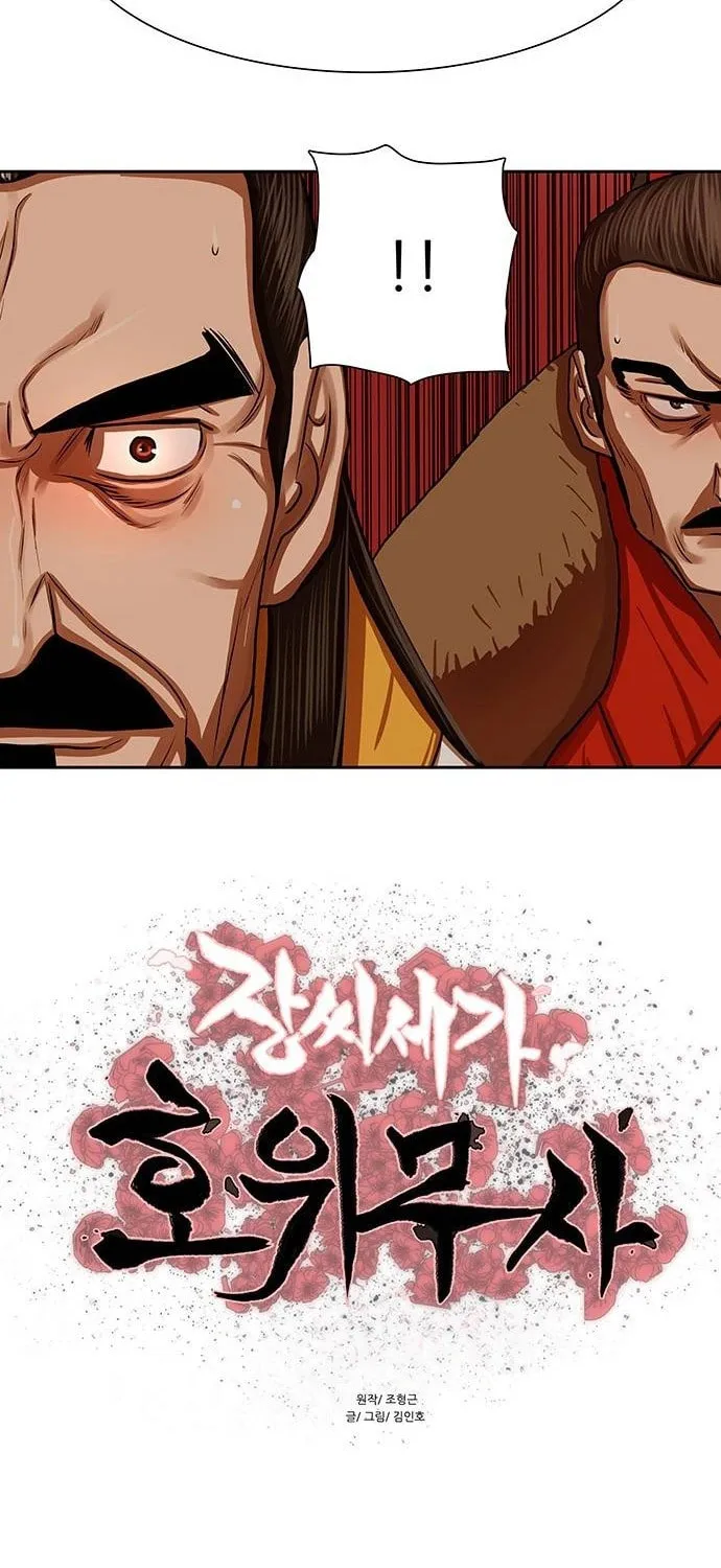 Escort Warrior Chapter 147 page 7 - 