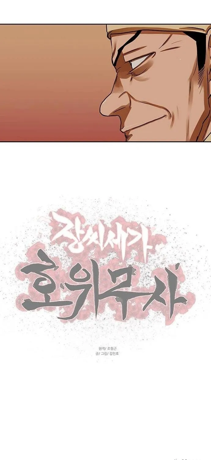 Escort Warrior Chapter 152 page 69 - 