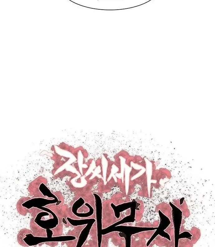 Escort Warrior Chapter 159 page 14 - 