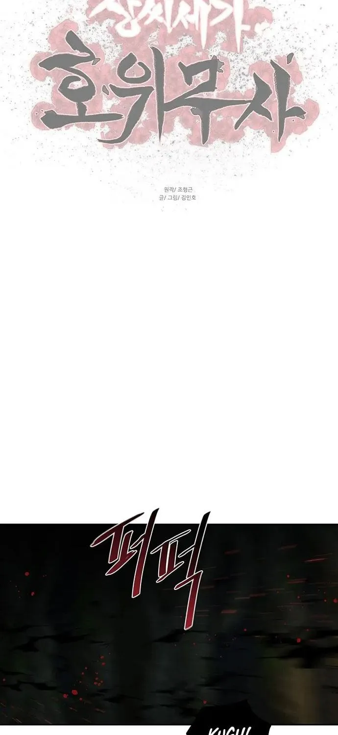 Escort Warrior Chapter 164 page 49 - 