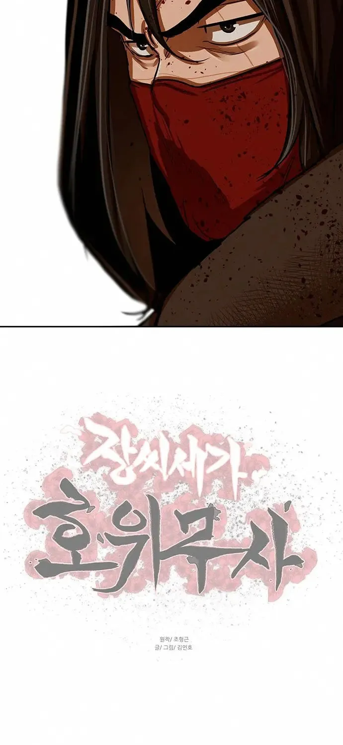 Escort Warrior Chapter 166 page 75 - 