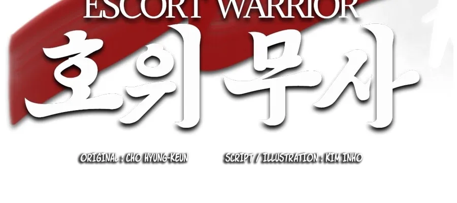 Read Escort Warrior chapter 17 image 14 on Lezhin