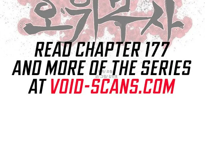 Escort Warrior Chapter 176 page 104 - 