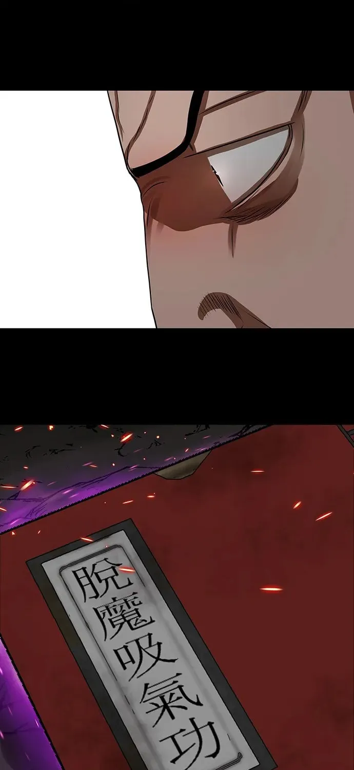 Escort Warrior Chapter 178 page 29 - 