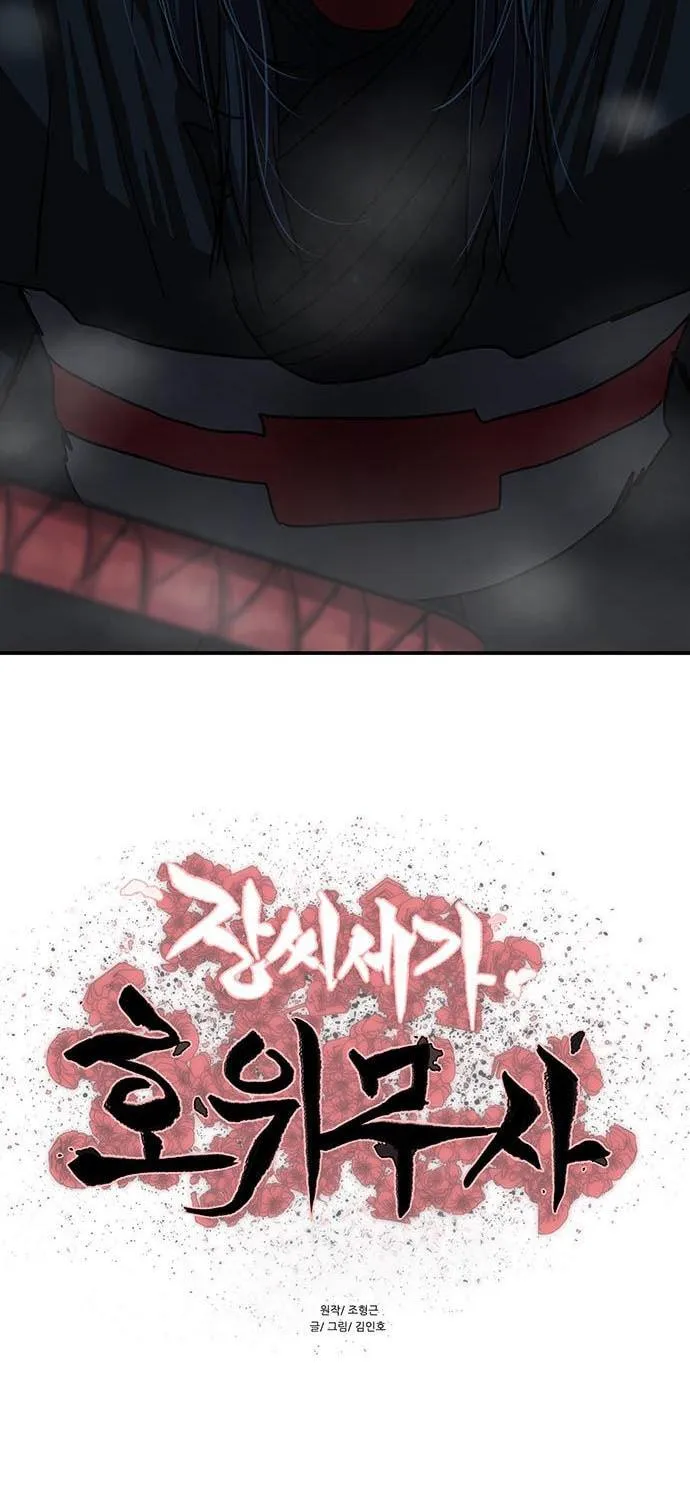 Escort Warrior Chapter 182 page 11 - 