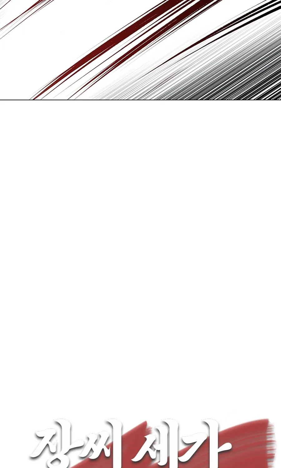 Read Escort Warrior chapter 19 image 59 on Lezhin