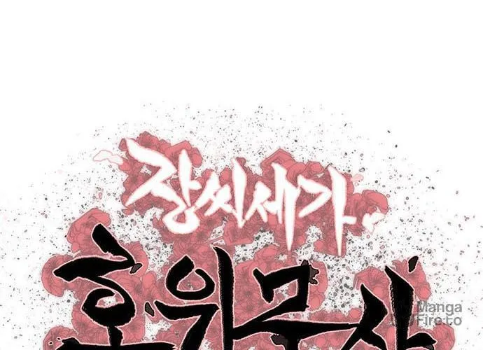 Escort Warrior Chapter 193 page 10 - 