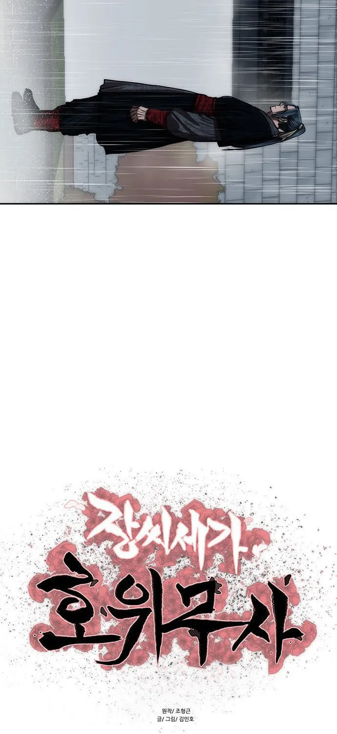 Escort Warrior Chapter 194 page 6 - 