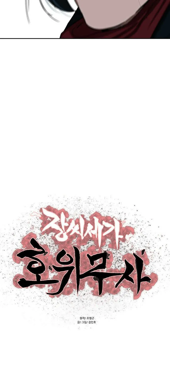 Escort Warrior Chapter 197 page 6 - 