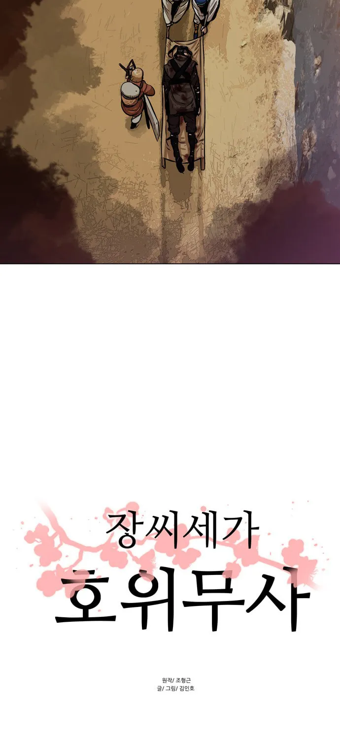 Read Escort Warrior chapter 2 image 15 on Lezhin
