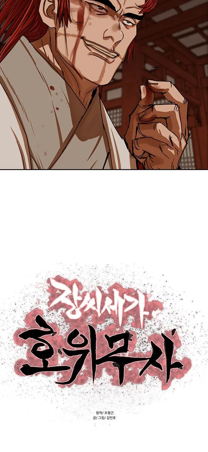 Escort Warrior Chapter 202 page 6 - 