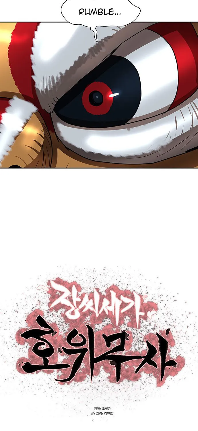 Escort Warrior Chapter 205 page 6 - 