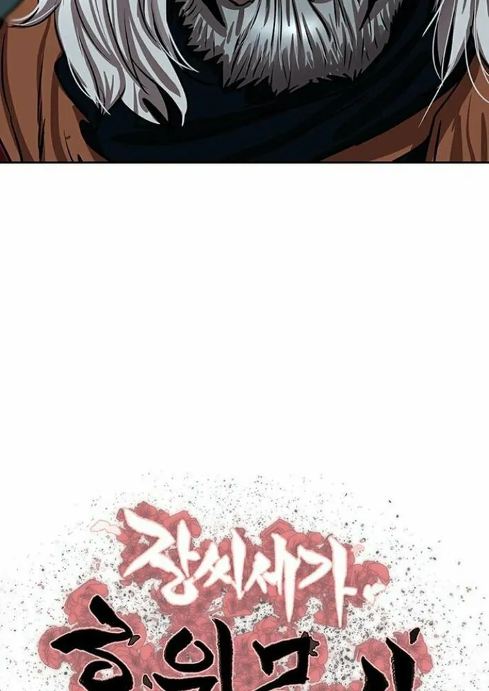 Read Escort Warrior chapter 224 image 6 on Lezhin