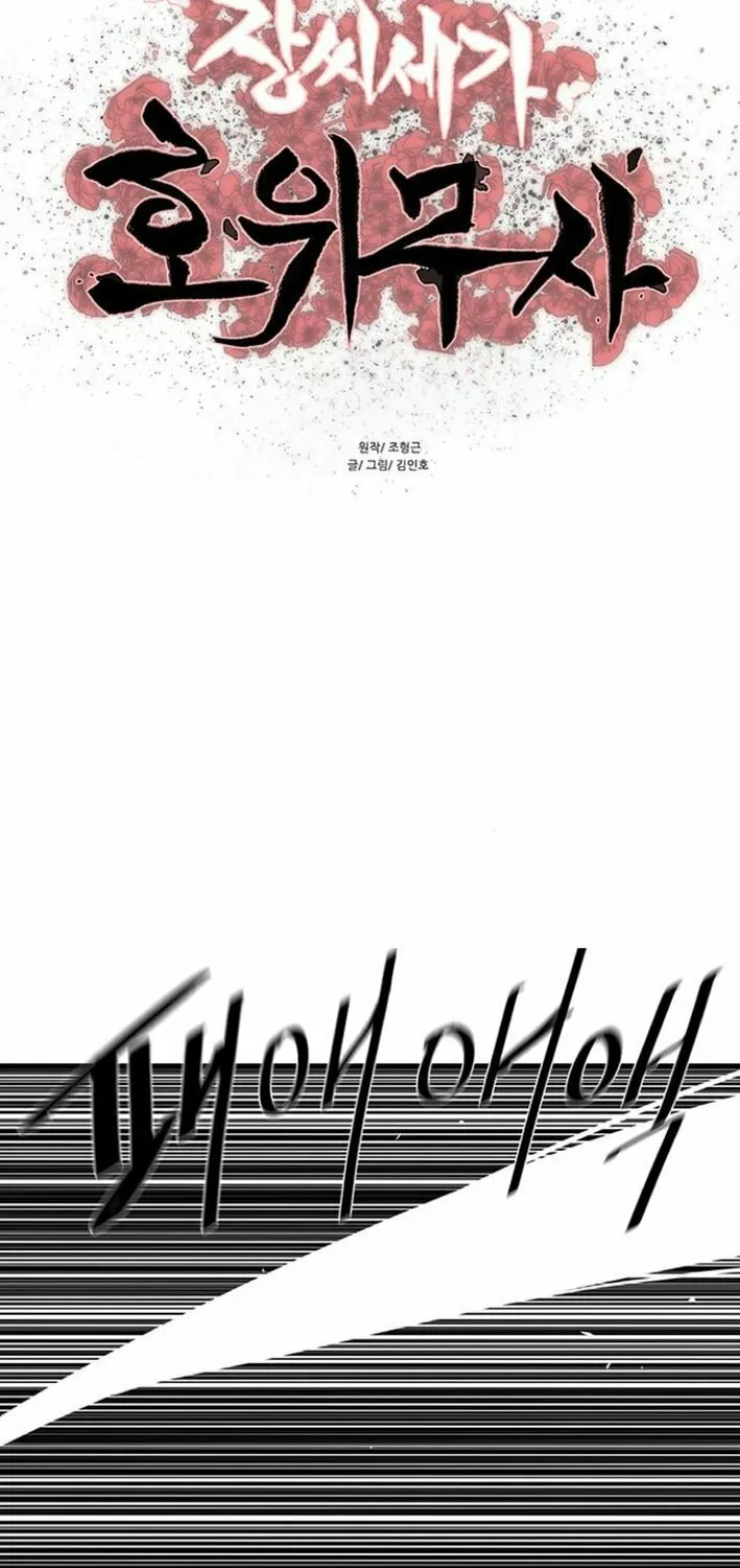 Read Escort Warrior chapter 231 image 7 on Lezhin
