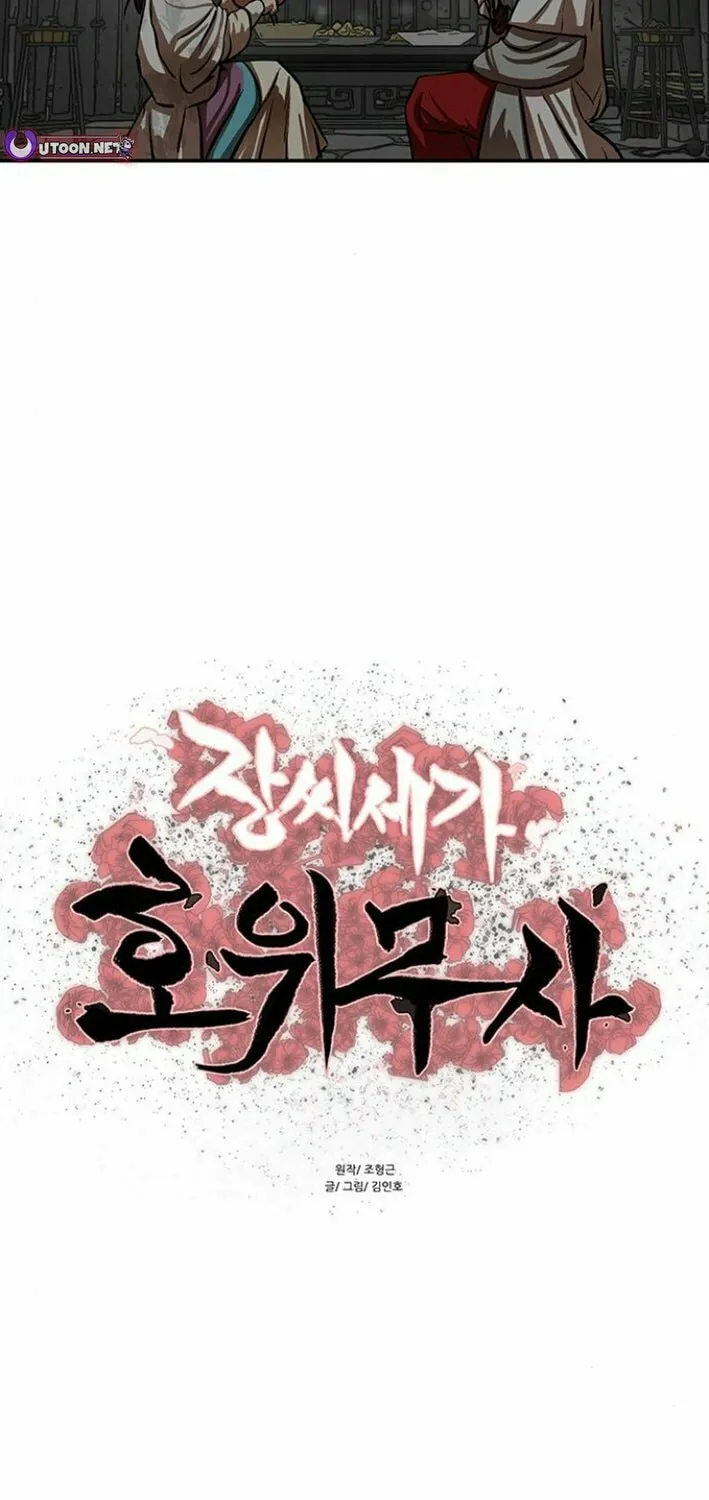 Read Escort Warrior chapter 238 image 4 on Lezhin