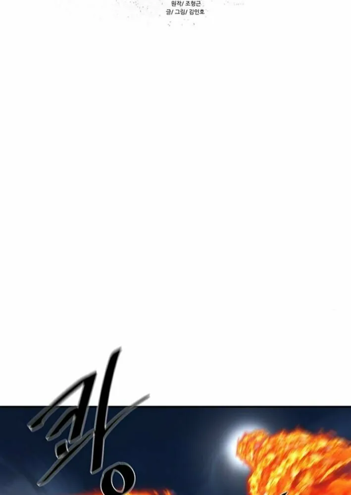Read Escort Warrior chapter 247 image 6 on Lezhin