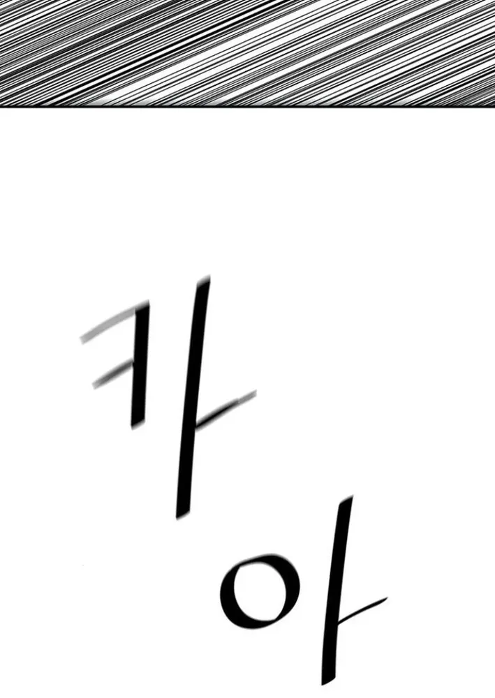 Read Escort Warrior chapter 249 image 41 on Lezhin