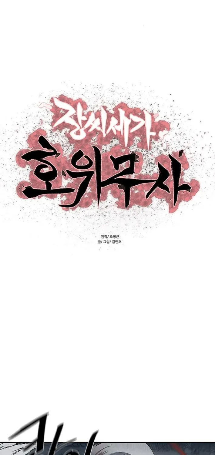 Read Escort Warrior chapter 251 image 7 on Lezhin