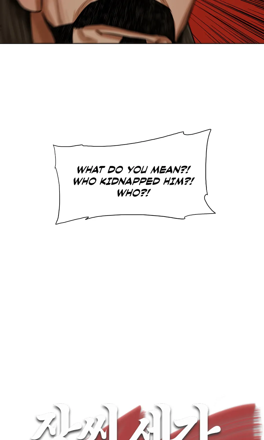 Read Escort Warrior chapter 27 image 44 on Lezhin