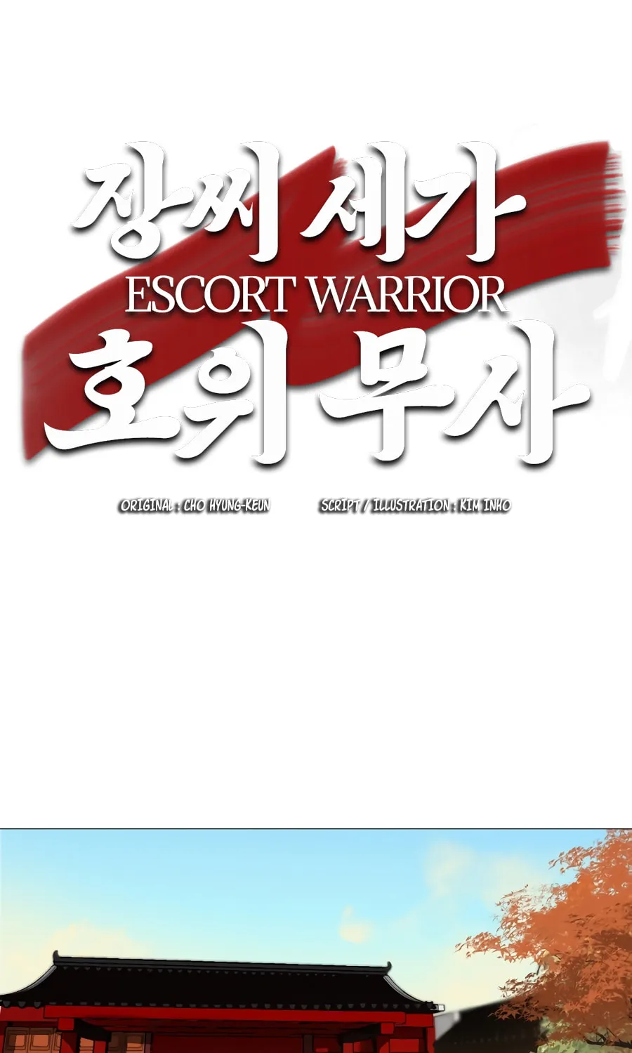 Read Escort Warrior chapter 33 image 1 on Lezhin