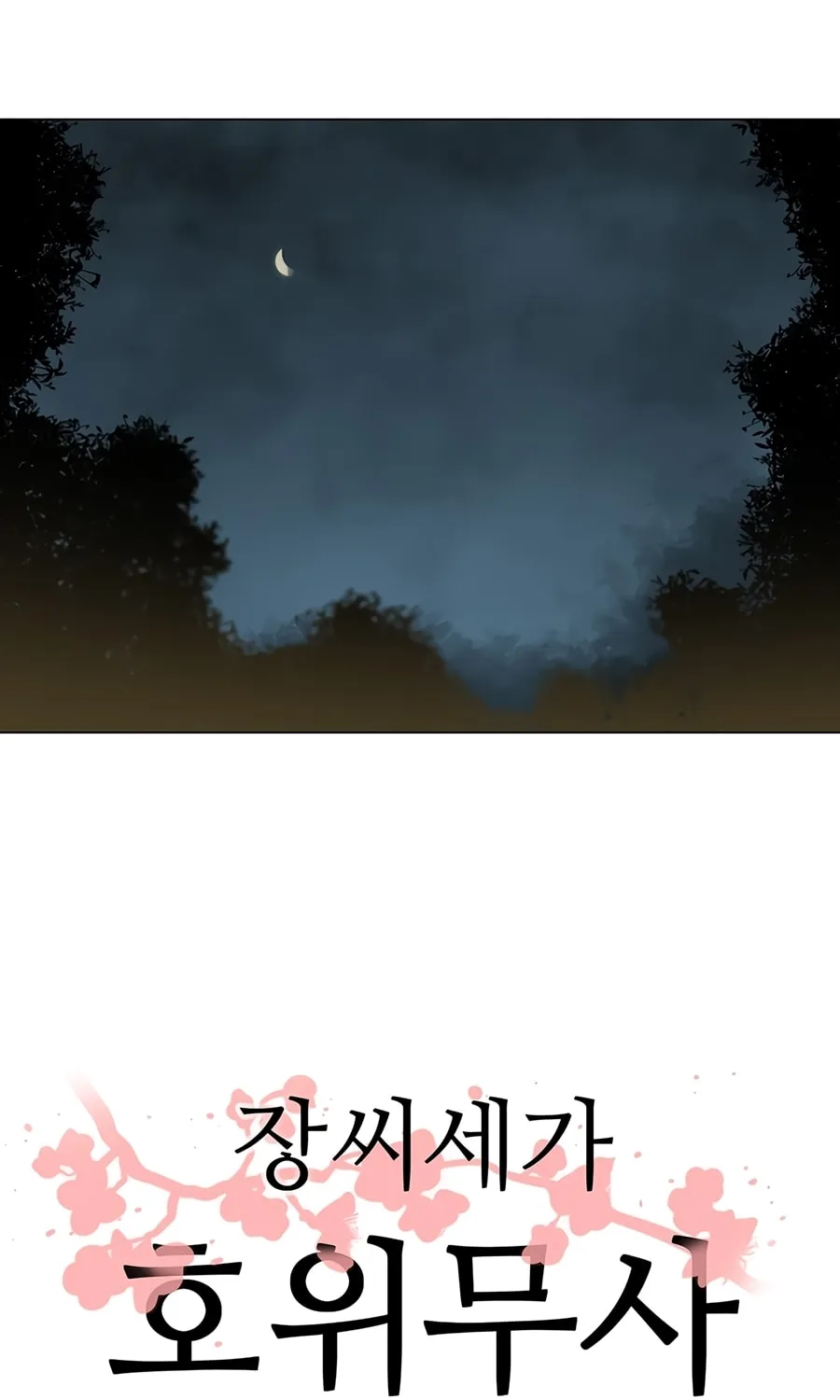 Read Escort Warrior chapter 4 image 19 on Lezhin