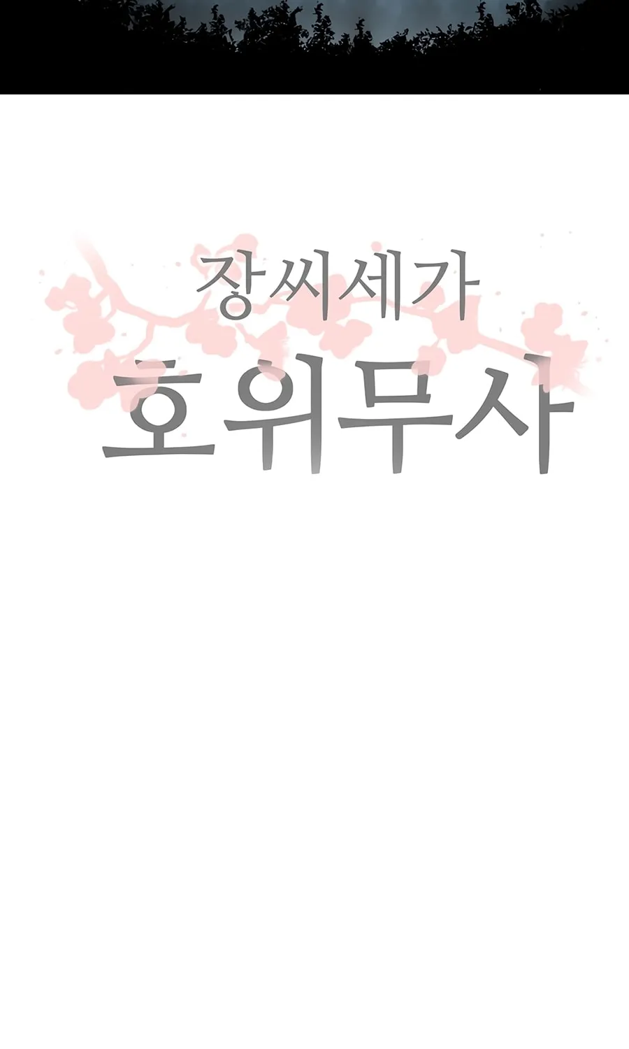 Read Escort Warrior chapter 4 image 86 on Lezhin