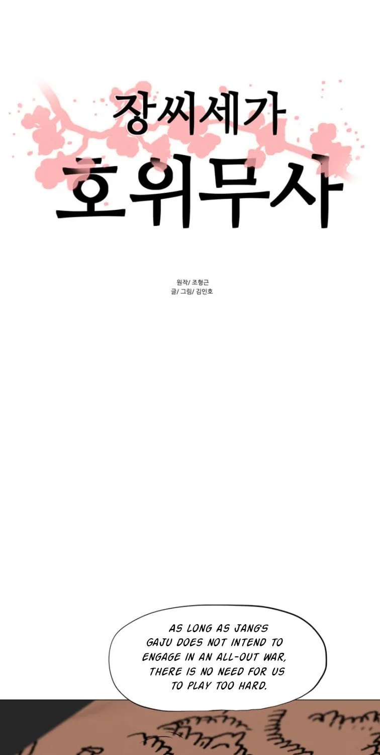 Read Escort Warrior chapter 43 image 1 on Lezhin