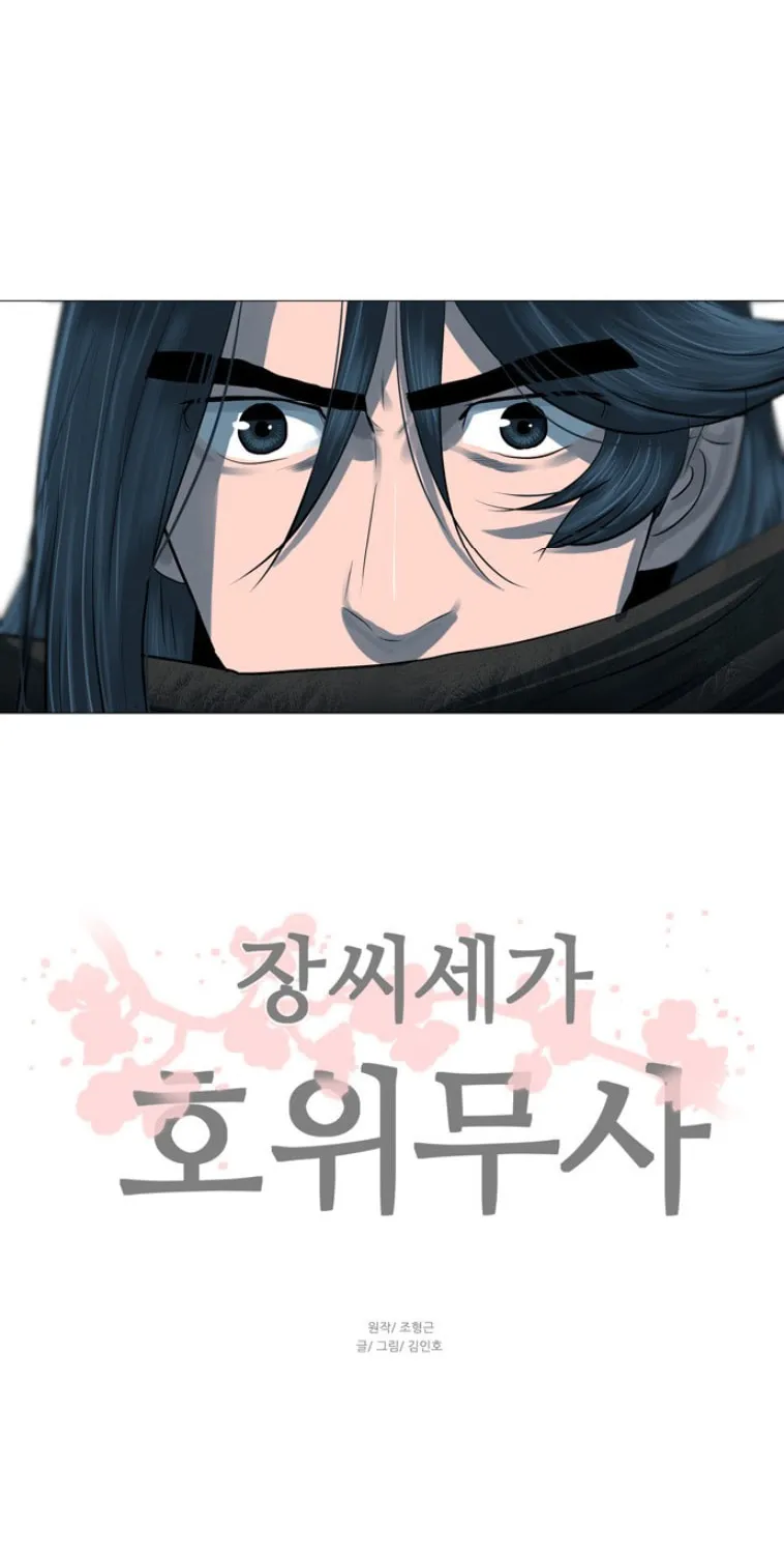 Read Escort Warrior chapter 44 image 54 on Lezhin
